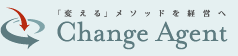 󥸡 Change Agent