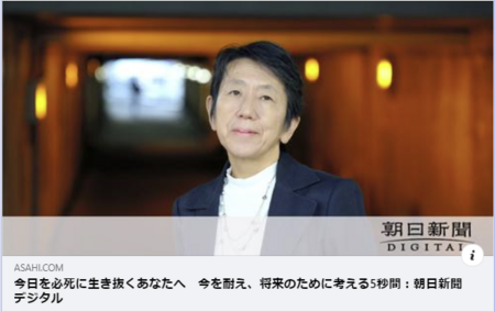 【メディア掲載】朝日新聞朝刊（2024年1月3日）に弊社会長、枝廣のインタビュー記事が掲載されました