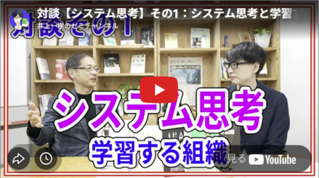 【動画】代表小田がYouTube対談に出演しました