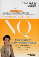 NQ  ネットワーク指数