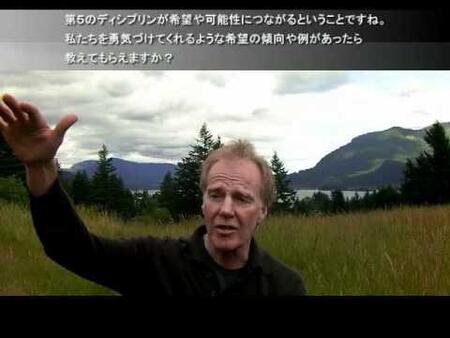 ピーター・センゲへのインタビュー（２）希望Peter Senge