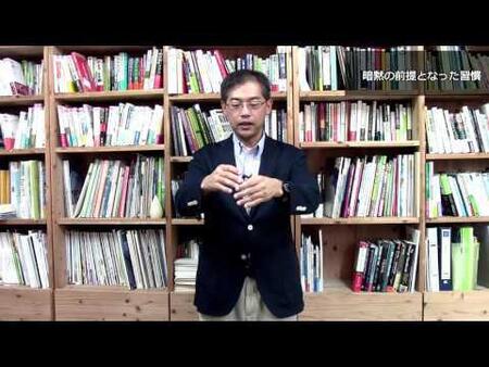 暗黙の前提となった習慣