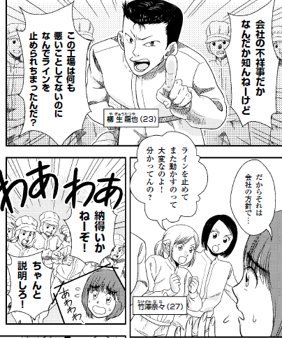 マンガ１.png