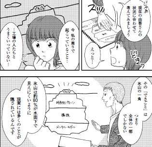 マンガ4.png